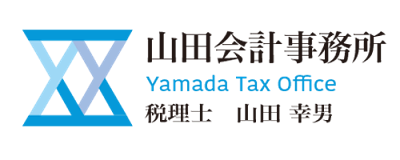 山田会計事務所のロゴマーク